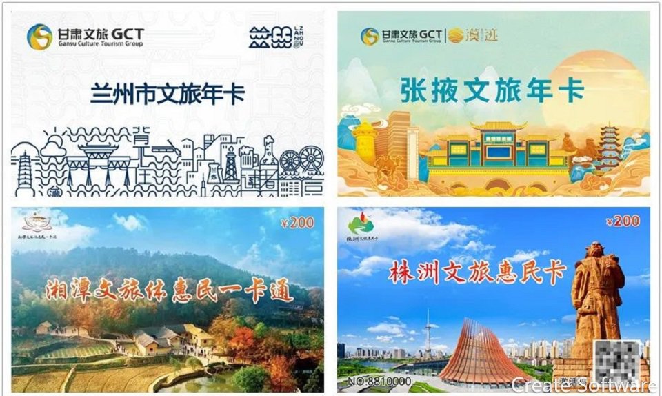 外省上市文旅一卡通.jpg 外省上市文旅一卡通.jpg