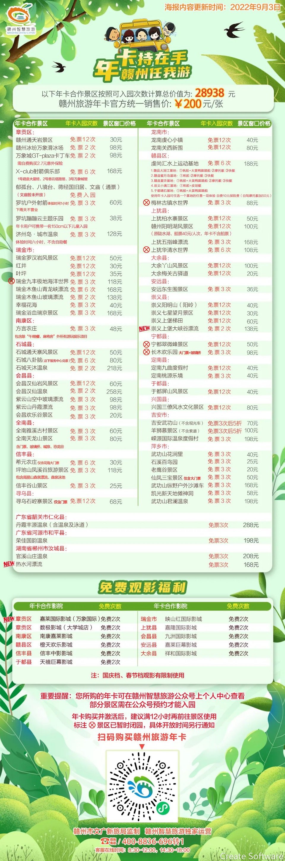 微信圖片_20220906102958.jpg 微信圖片_20220906102958.jpg