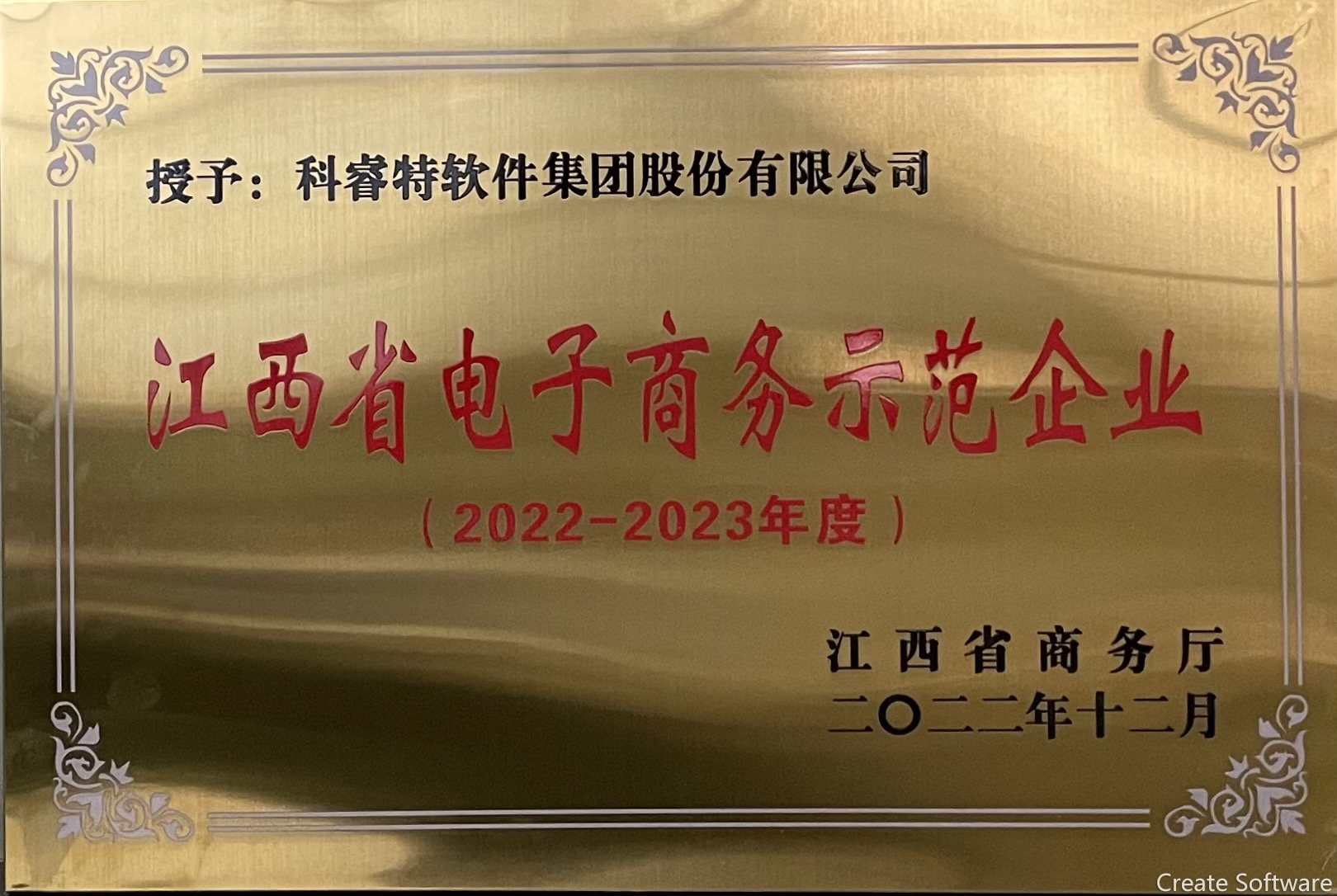 江西省電子商務(wù)示范企業(yè)