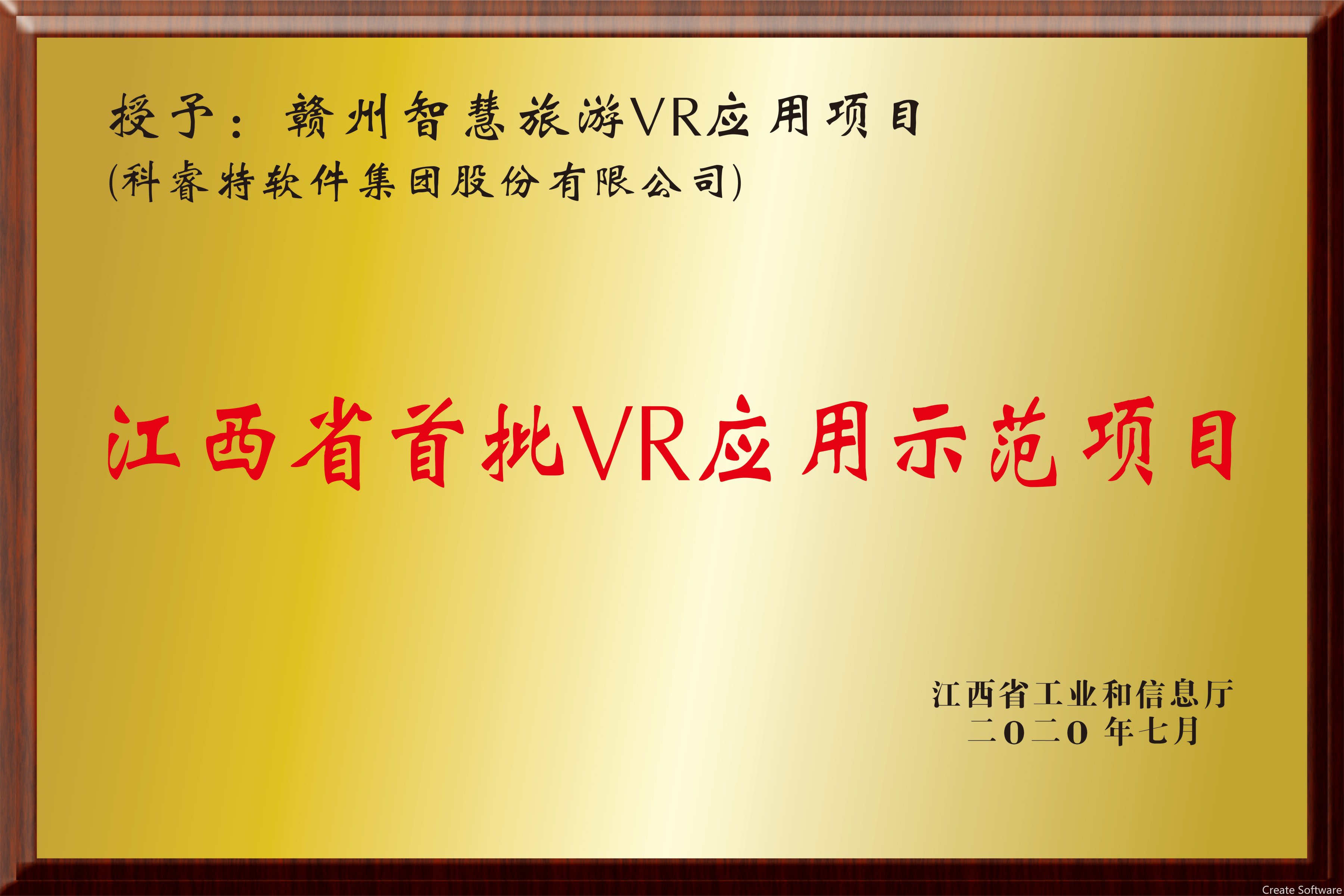 首批VR應(yīng)用示范項(xiàng)目