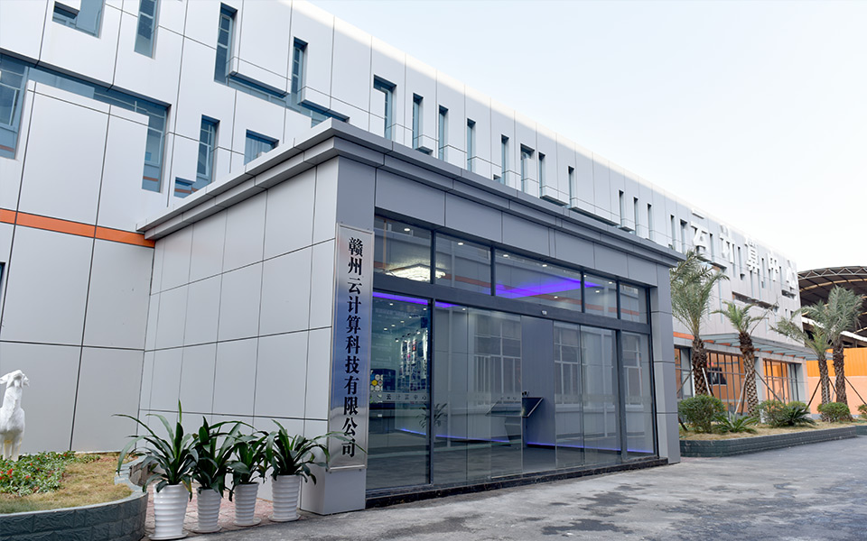 贛州云計(jì)算科技有限公司